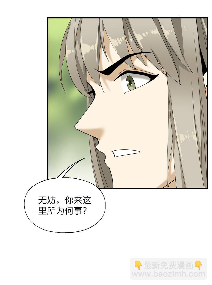 013 外界交流(1/2)-第13话