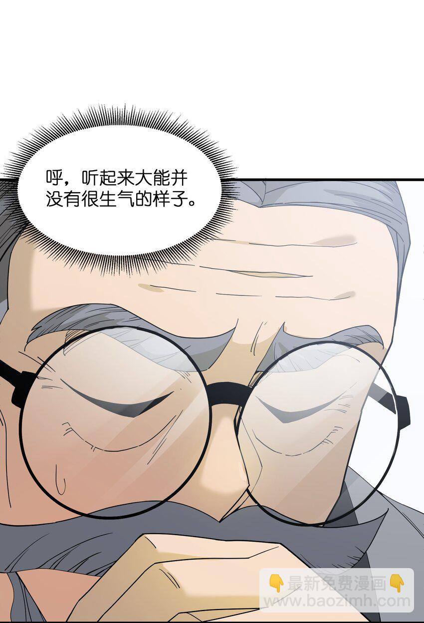 013 外界交流(1/2)-第13话