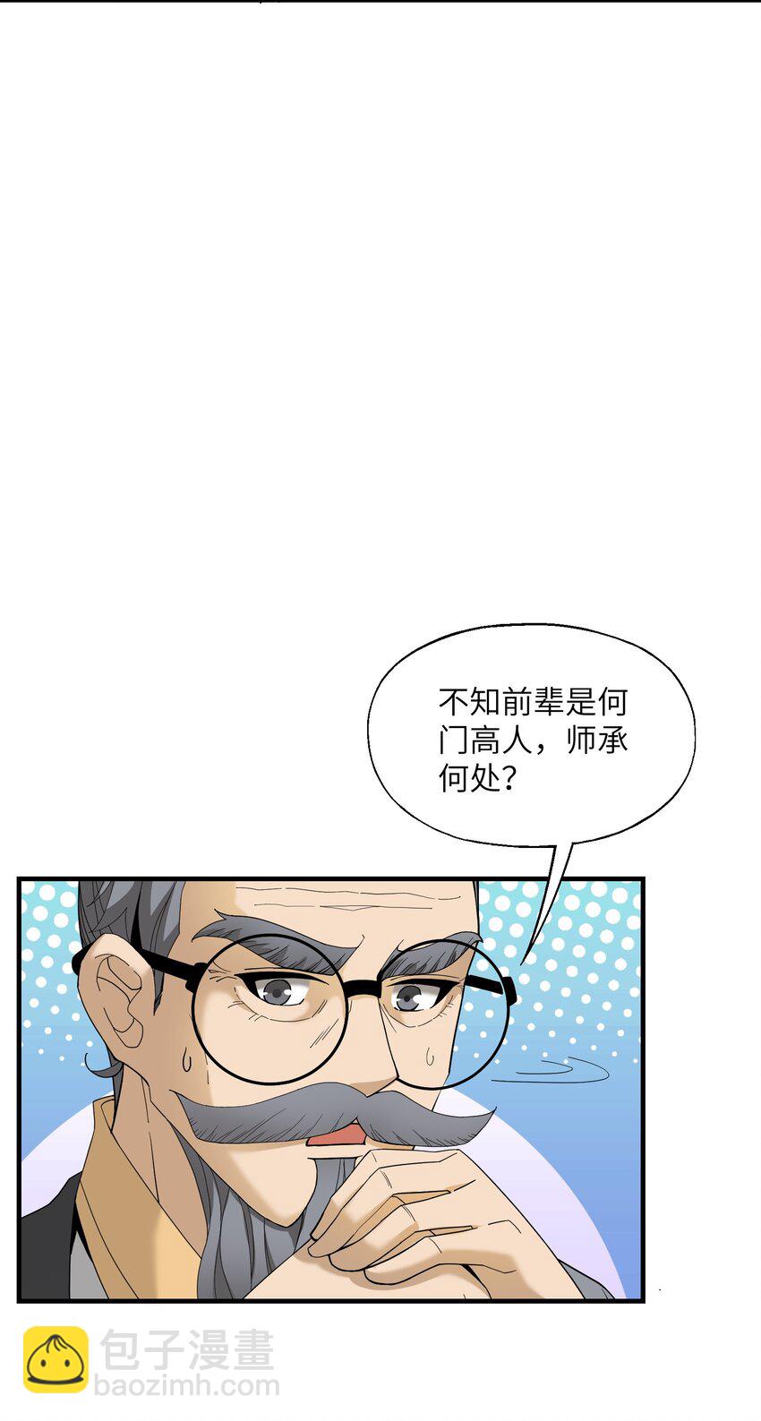 013 外界交流(1/2)-第13话