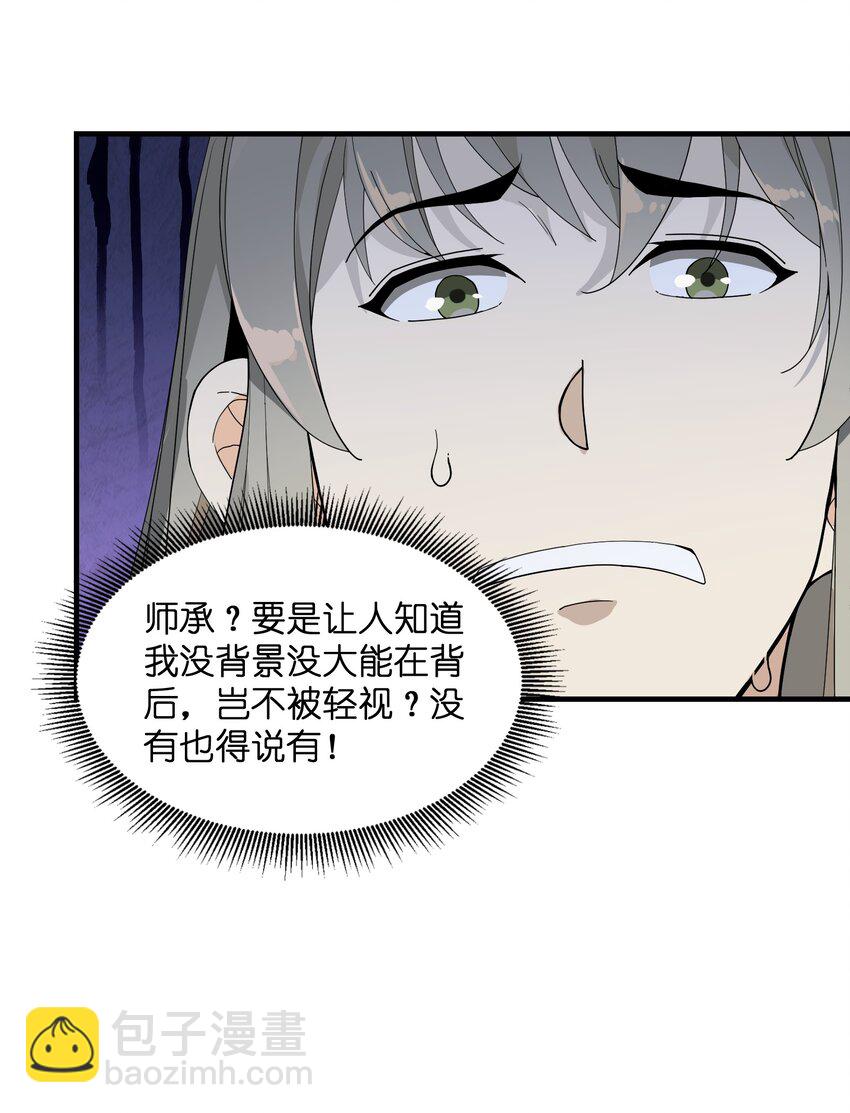 013 外界交流(1/2)-第13话