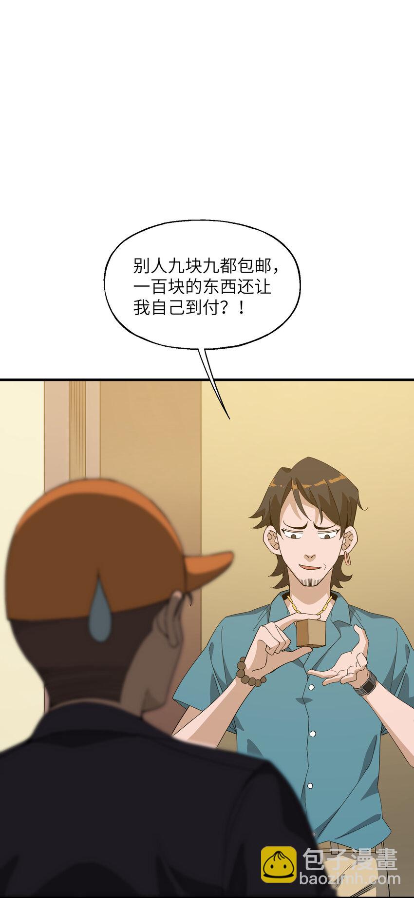 015 呵，狗子(1/2)-第15话