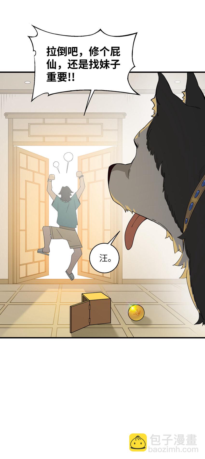 015 呵，狗子(1/2)-第15话