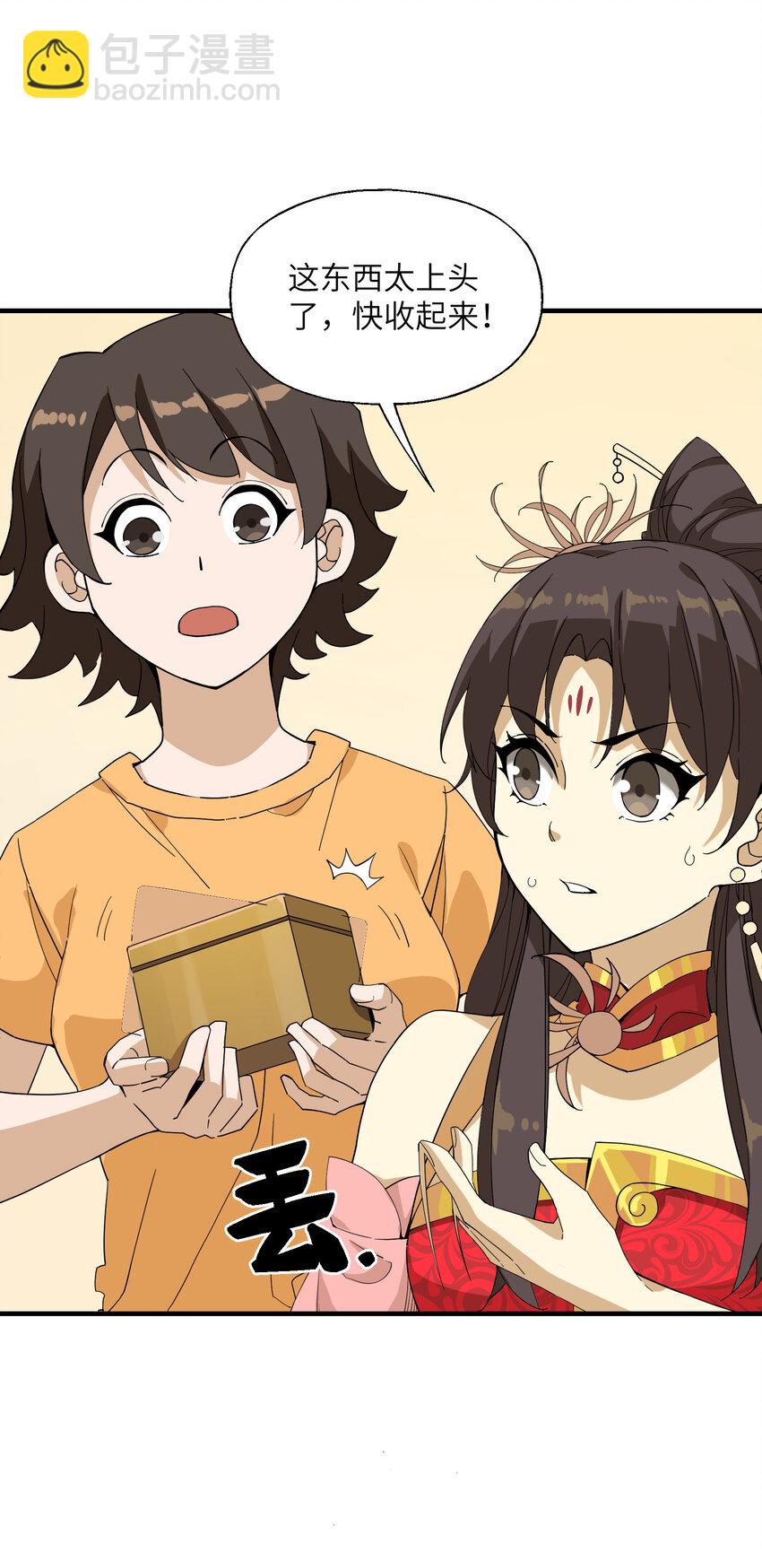 015 呵，狗子(1/2)-第15话