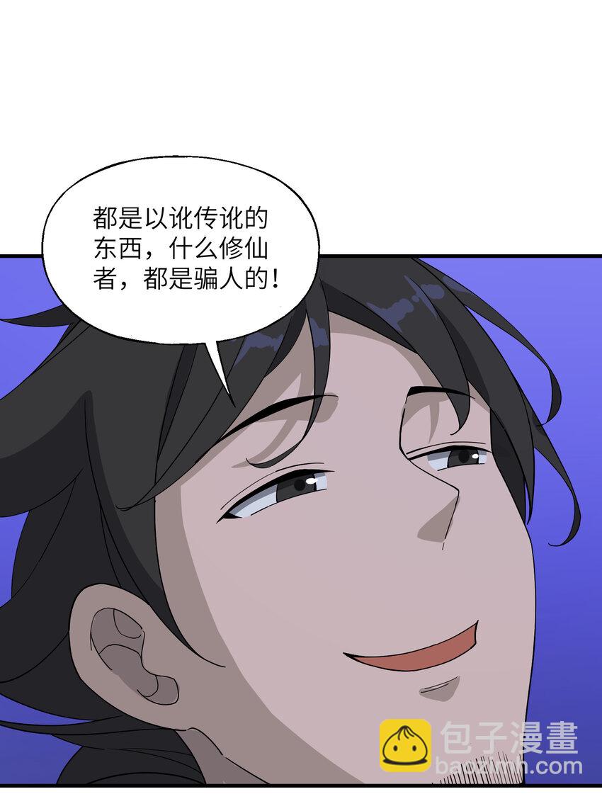 015 呵，狗子(1/2)-第15话