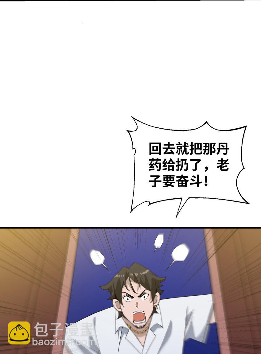 015 呵，狗子(1/2)-第15话