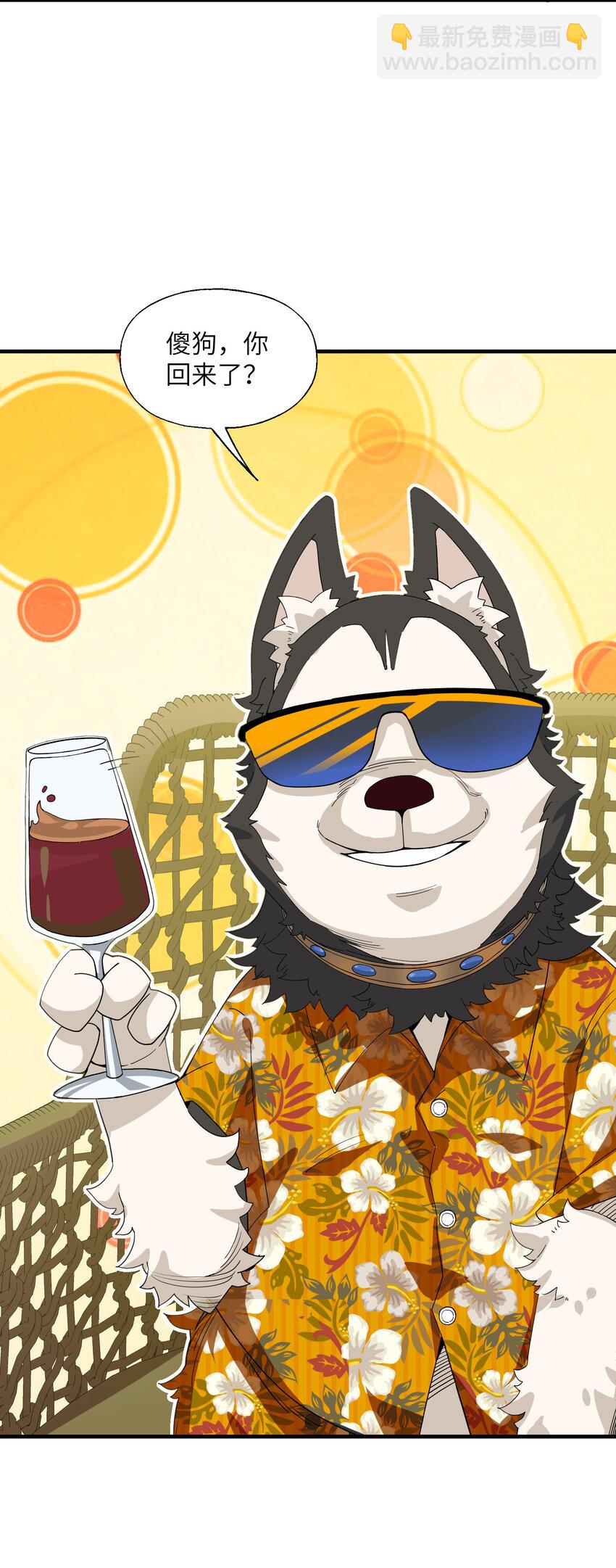 015 呵，狗子(1/2)-第15话