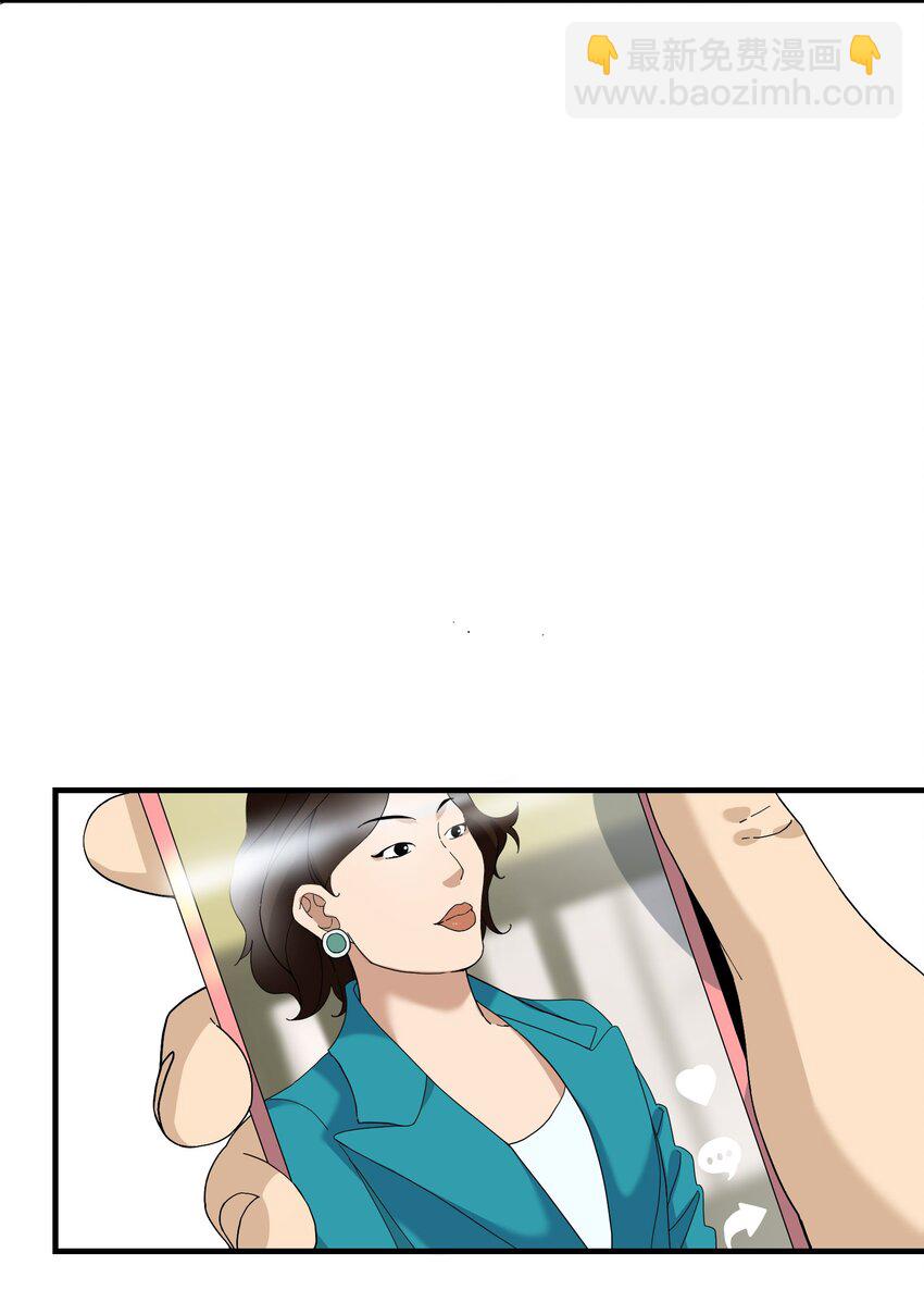 我下山之後無敵了 - 3 身懷絕技的高人(1/2) - 3