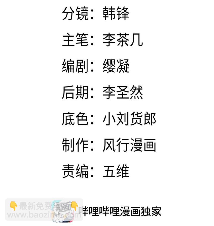 我下山之後無敵了 - 3 身懷絕技的高人(1/2) - 2