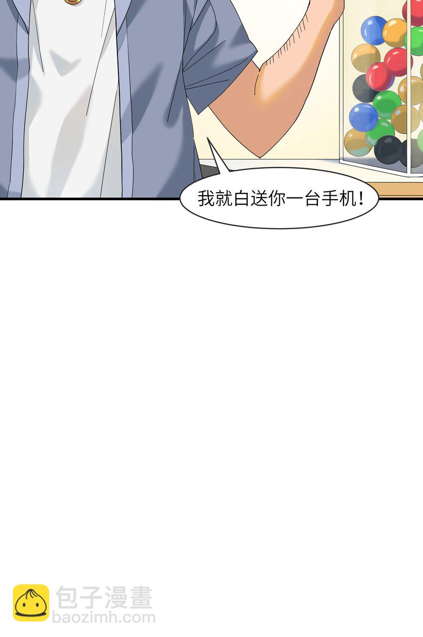 我下山之後無敵了 - 3 身懷絕技的高人(1/2) - 7