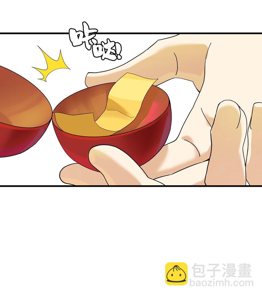 我下山之後無敵了 - 3 身懷絕技的高人(1/2) - 4
