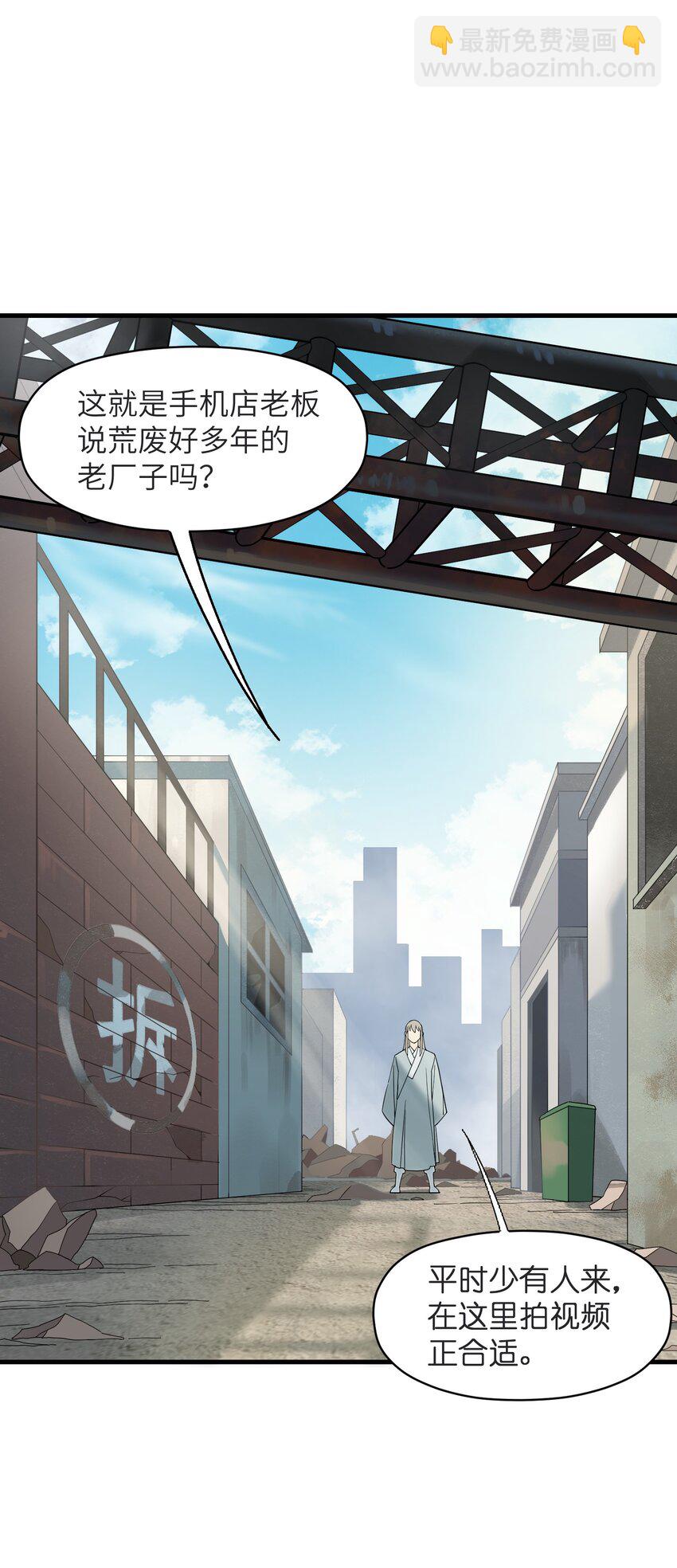 我下山之後無敵了 - 3 身懷絕技的高人(1/2) - 1