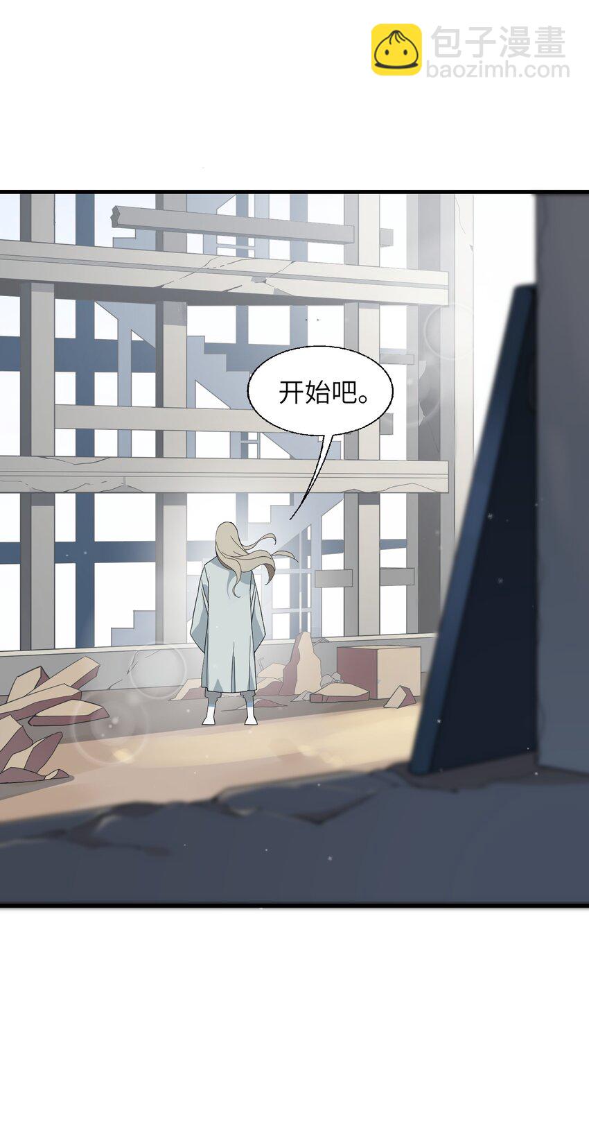 我下山之後無敵了 - 3 身懷絕技的高人(1/2) - 4