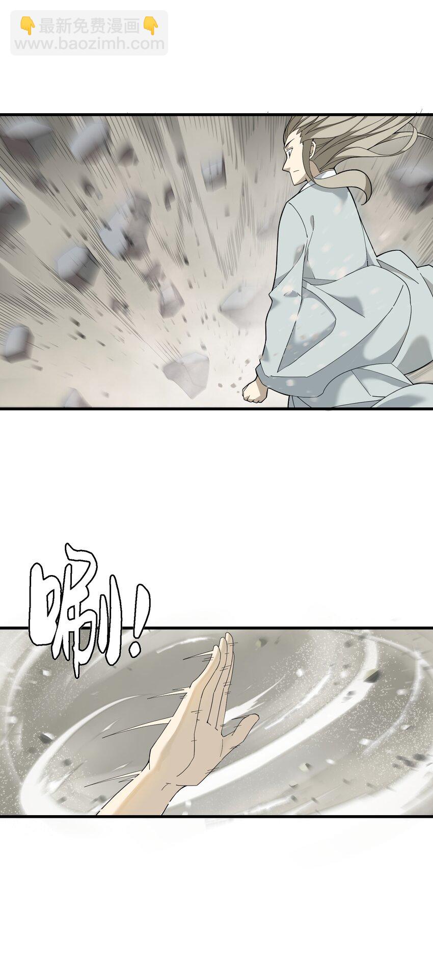 我下山之後無敵了 - 3 身懷絕技的高人(1/2) - 3