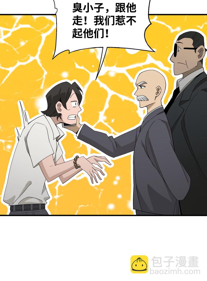 020 接着嚣张？！(1/2)-第21话