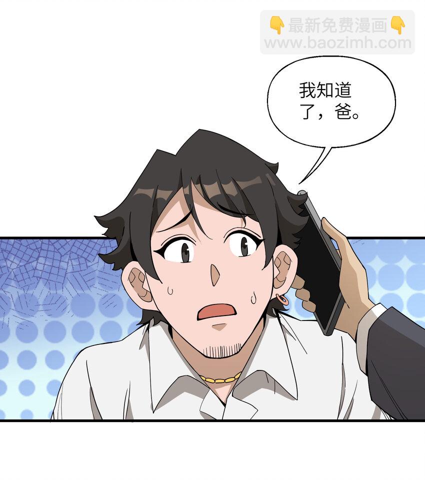 020 接着嚣张？！(1/2)-第21话