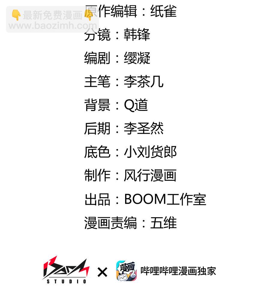 020 接着嚣张？！(1/2)-第21话