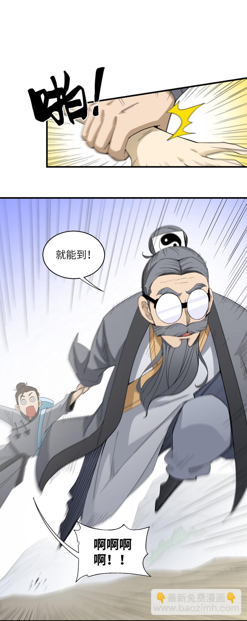 020 接着嚣张？！(1/2)-第21话