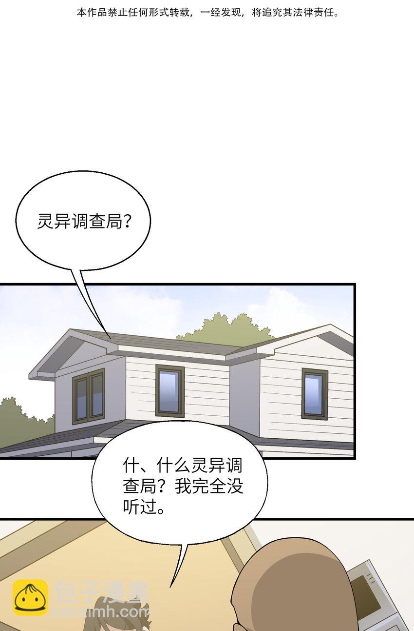 020 接着嚣张？！(1/2)-第21话