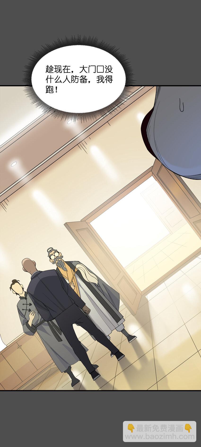 020 接着嚣张？！(1/2)-第21话