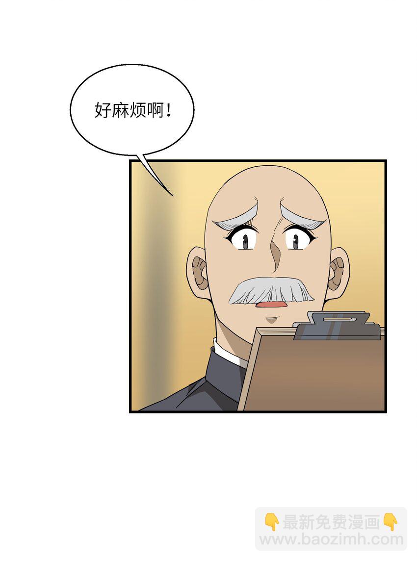 我下山之後無敵了 - 022 你還不需要知道 - 2