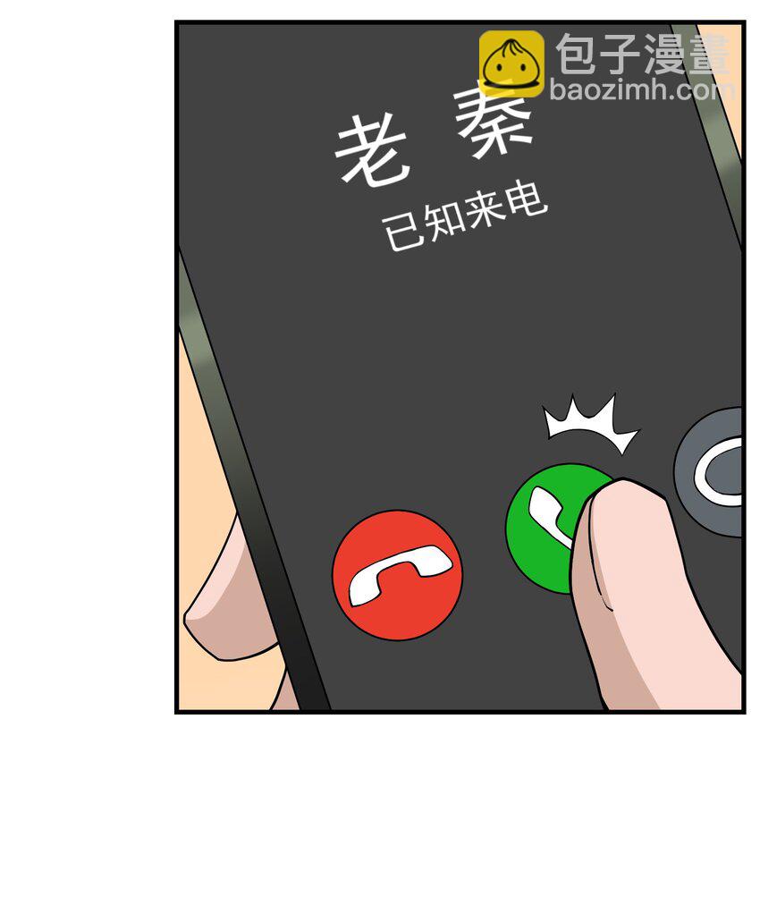 我下山之後無敵了 - 022 你還不需要知道 - 8