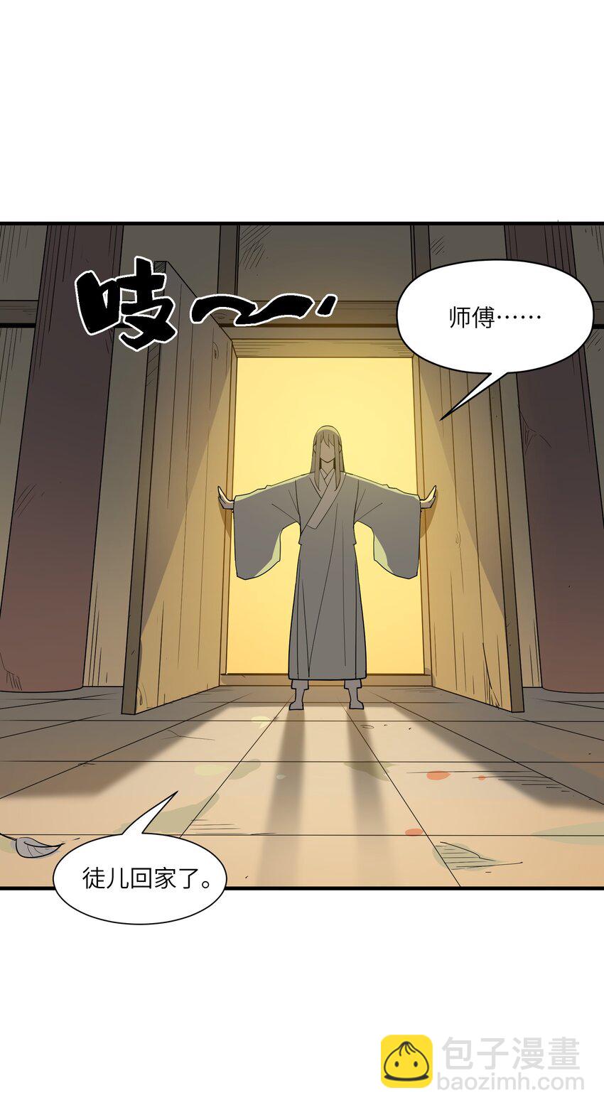 我下山之後無敵了 - 022 你還不需要知道 - 8