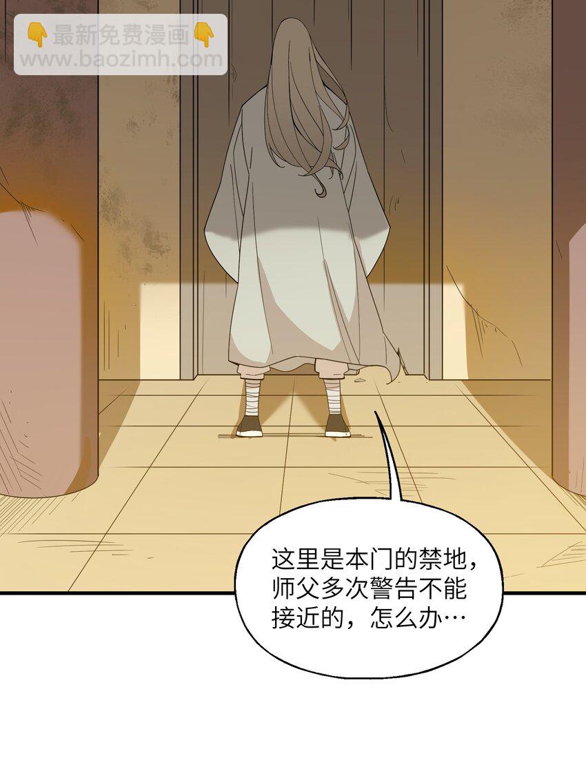 我下山之後無敵了 - 022 你還不需要知道 - 6