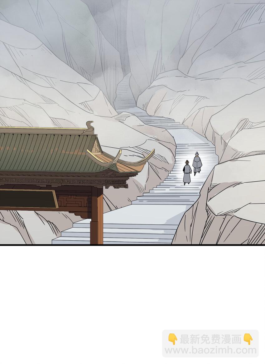 我下山之後無敵了 - 024 這是師叔？(1/2) - 2