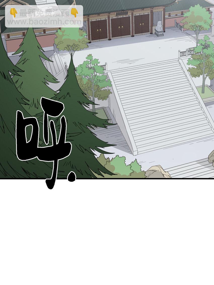 我下山之後無敵了 - 024 這是師叔？(1/2) - 4
