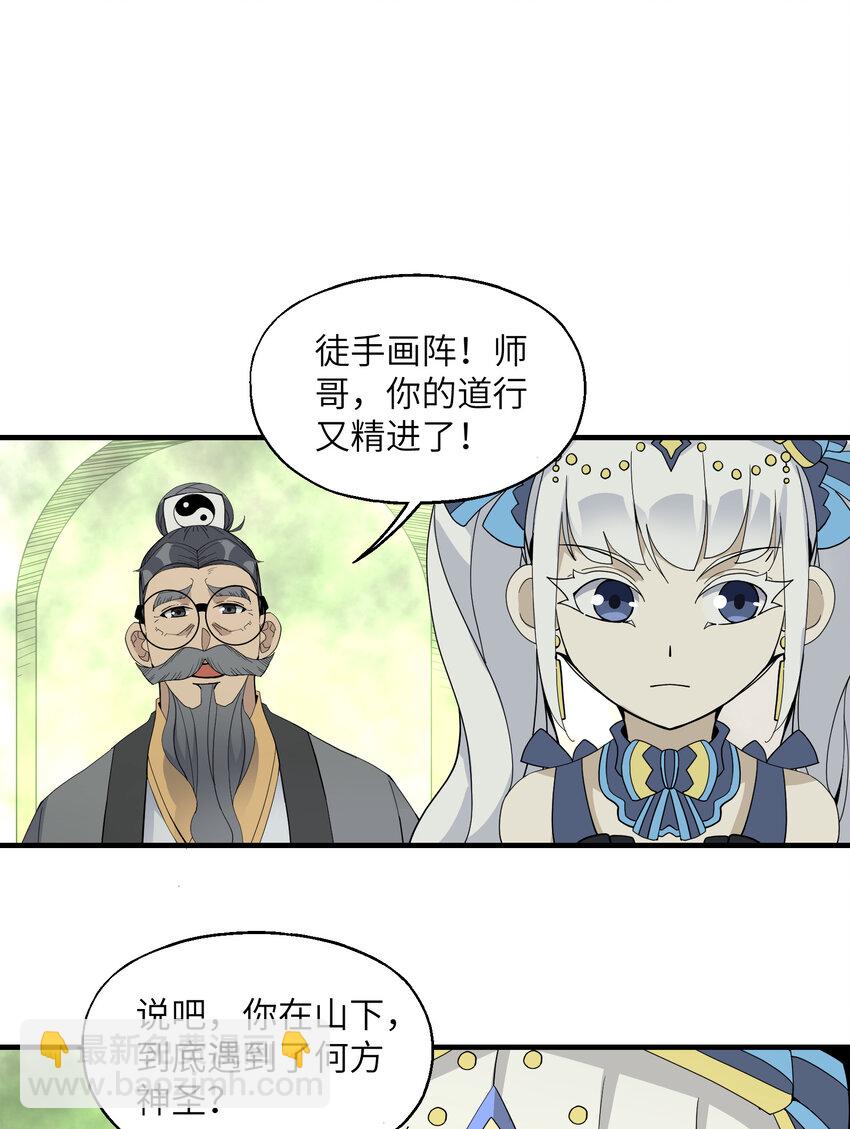 024 这是师叔？43