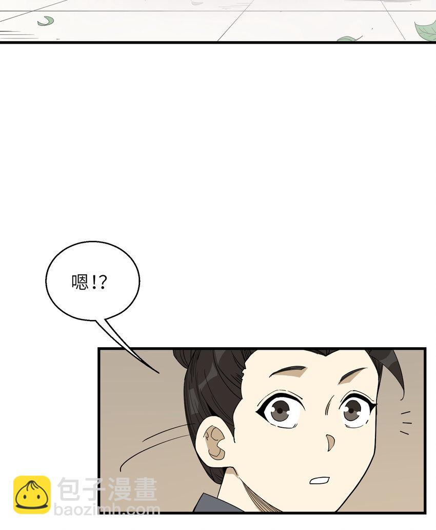 我下山之後無敵了 - 024 這是師叔？(1/2) - 6