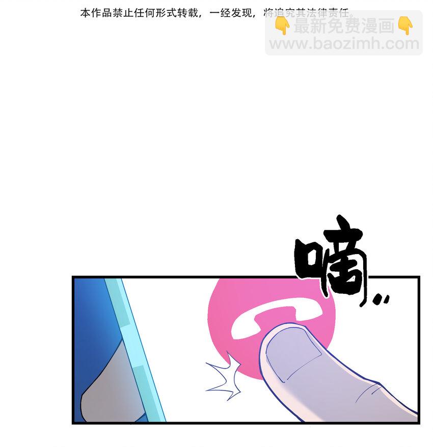 我下山之後無敵了 - 026 邀請(1/2) - 3