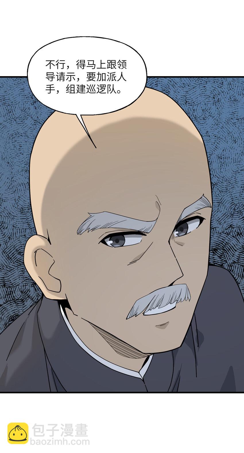 028 仙门大会(1/2)-第29话