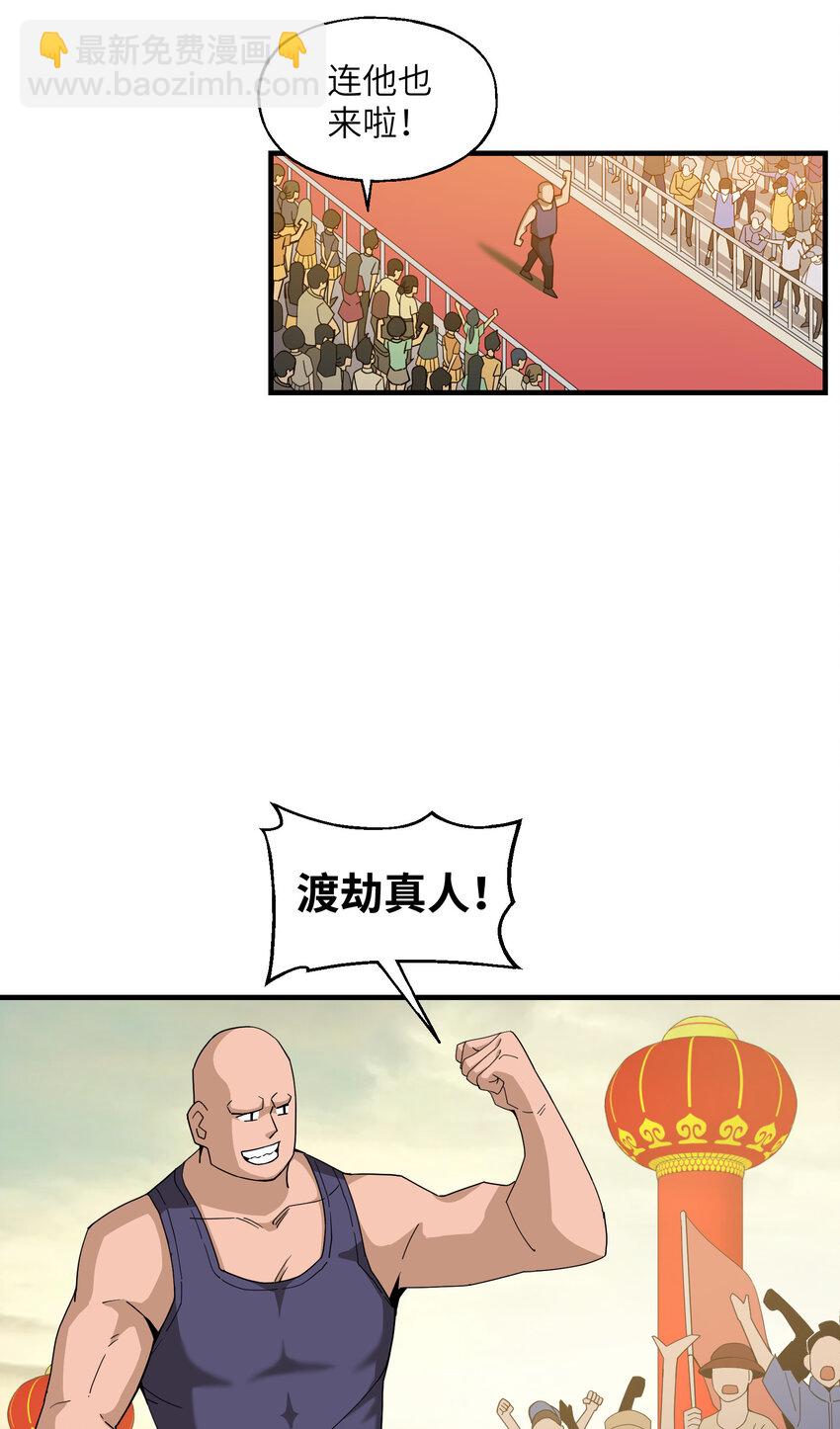 028 仙门大会(1/2)-第29话