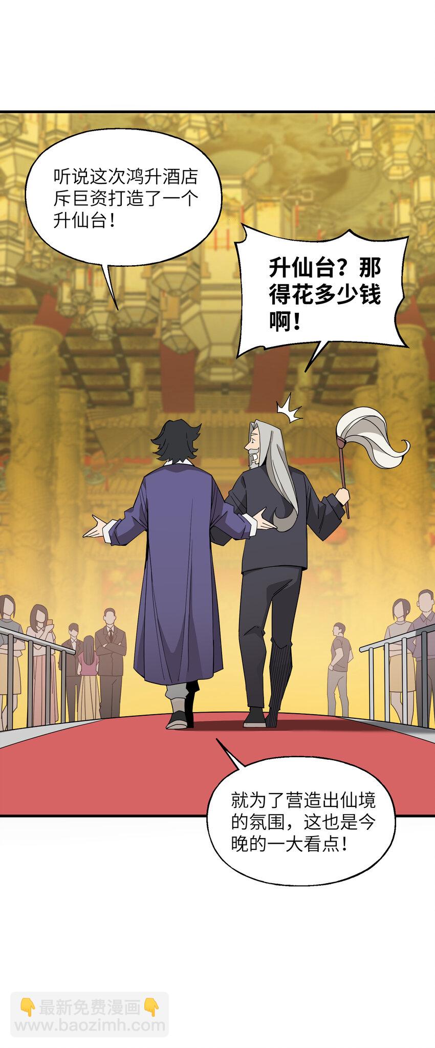 028 仙门大会(1/2)-第29话