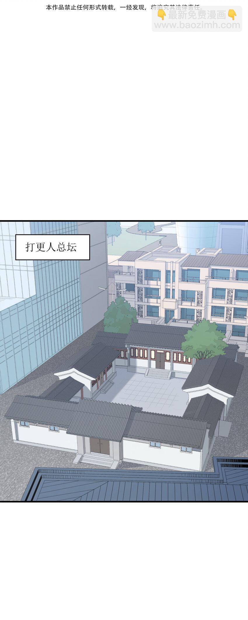 028 仙门大会(1/2)-第29话