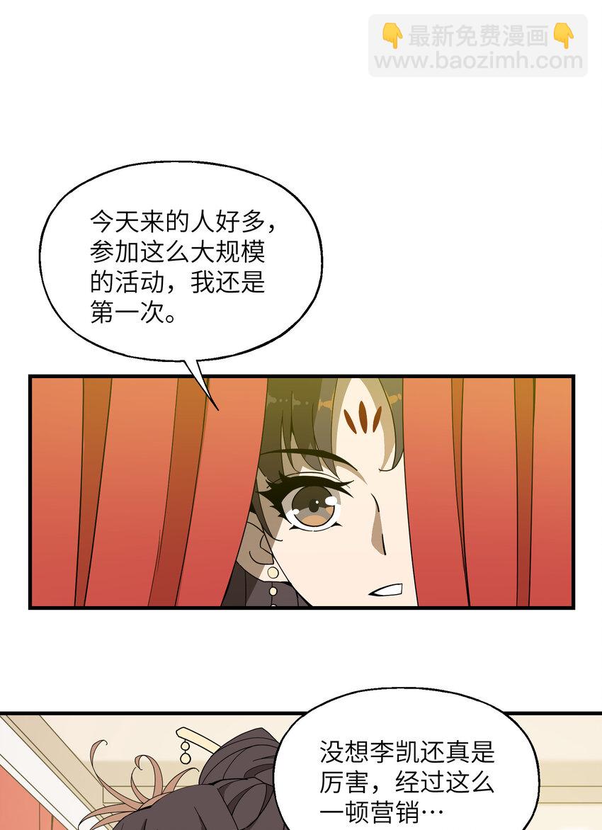 028 仙门大会(1/2)-第29话