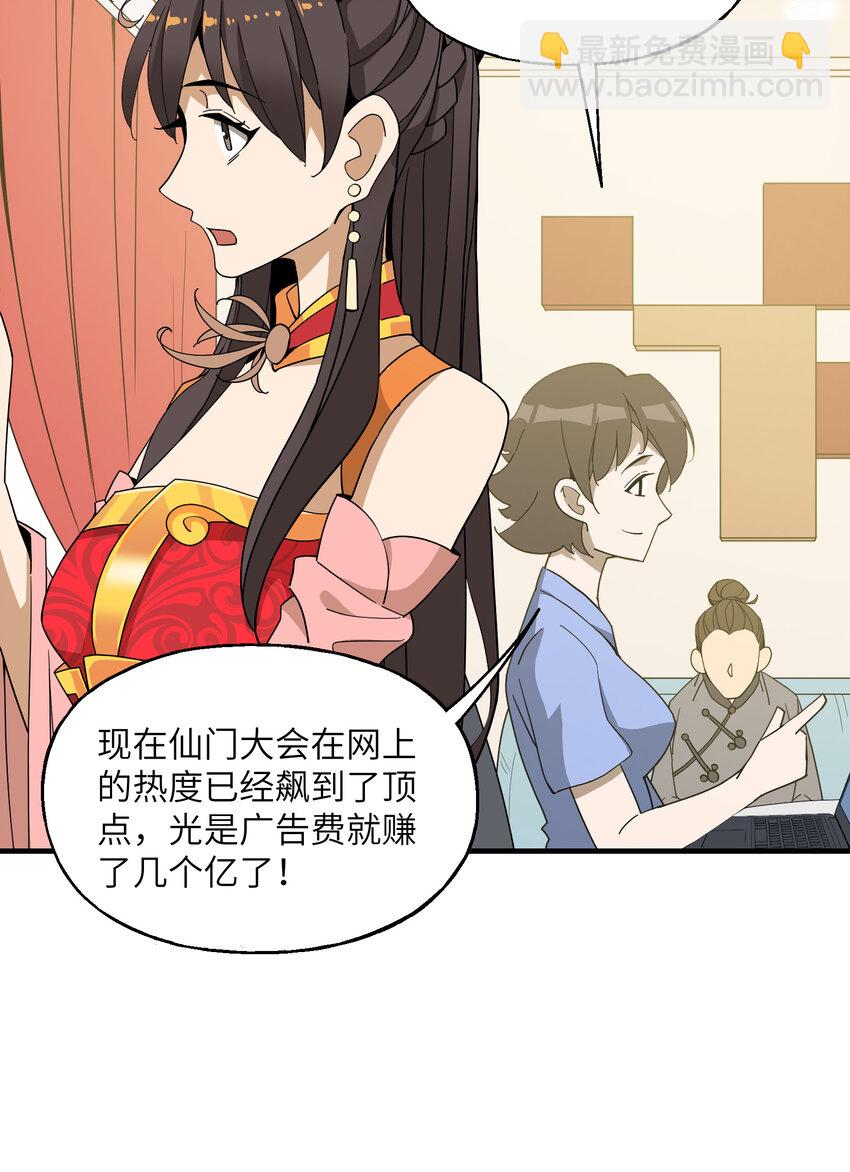 028 仙门大会(1/2)-第29话