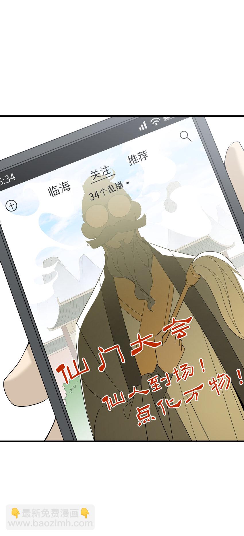 028 仙门大会(1/2)-第29话