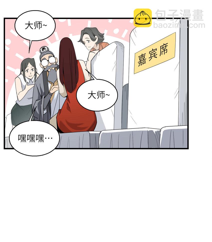 028 仙门大会(1/2)-第29话