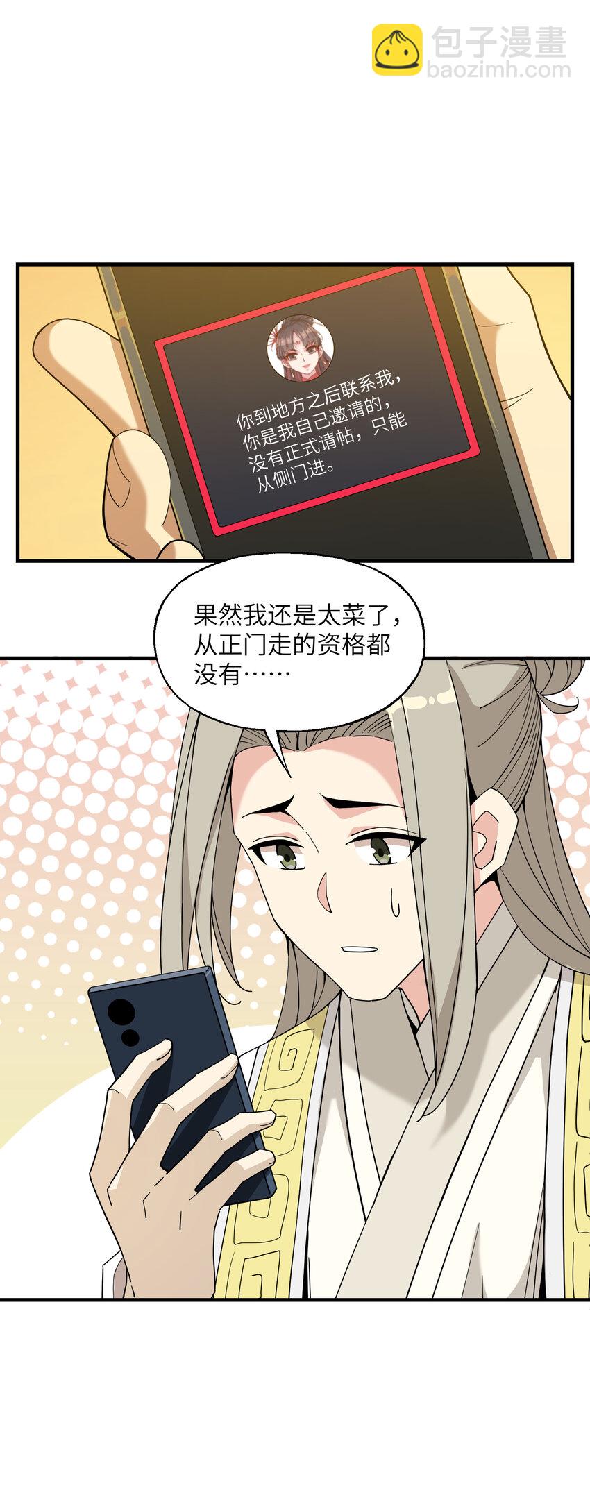 028 仙门大会(1/2)-第29话