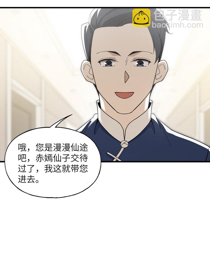 028 仙门大会(1/2)-第29话