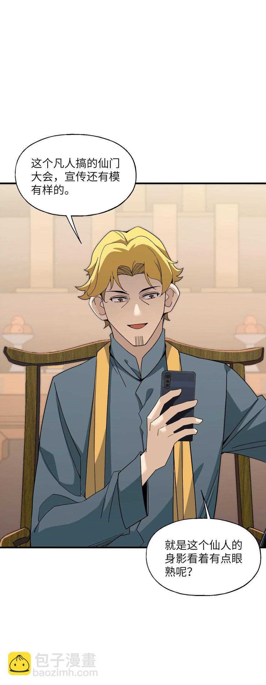 028 仙门大会(1/2)-第29话