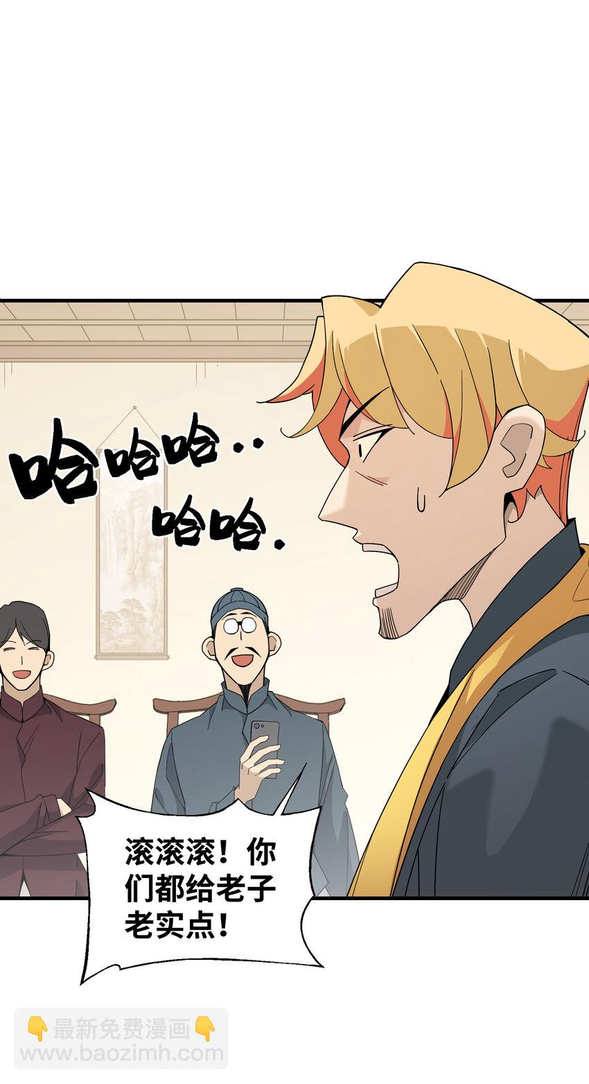 028 仙门大会(1/2)-第29话