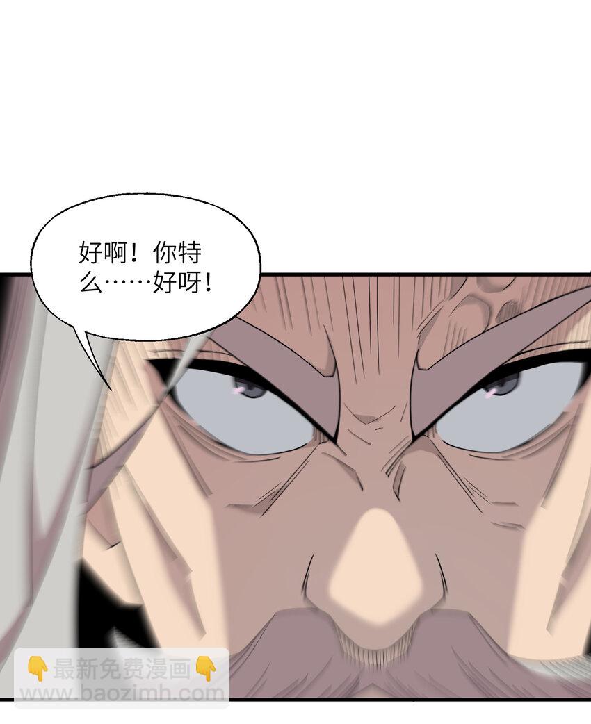 030 修仙&hellip;&hellip;修的就是一个怂！(1/2)-第31话