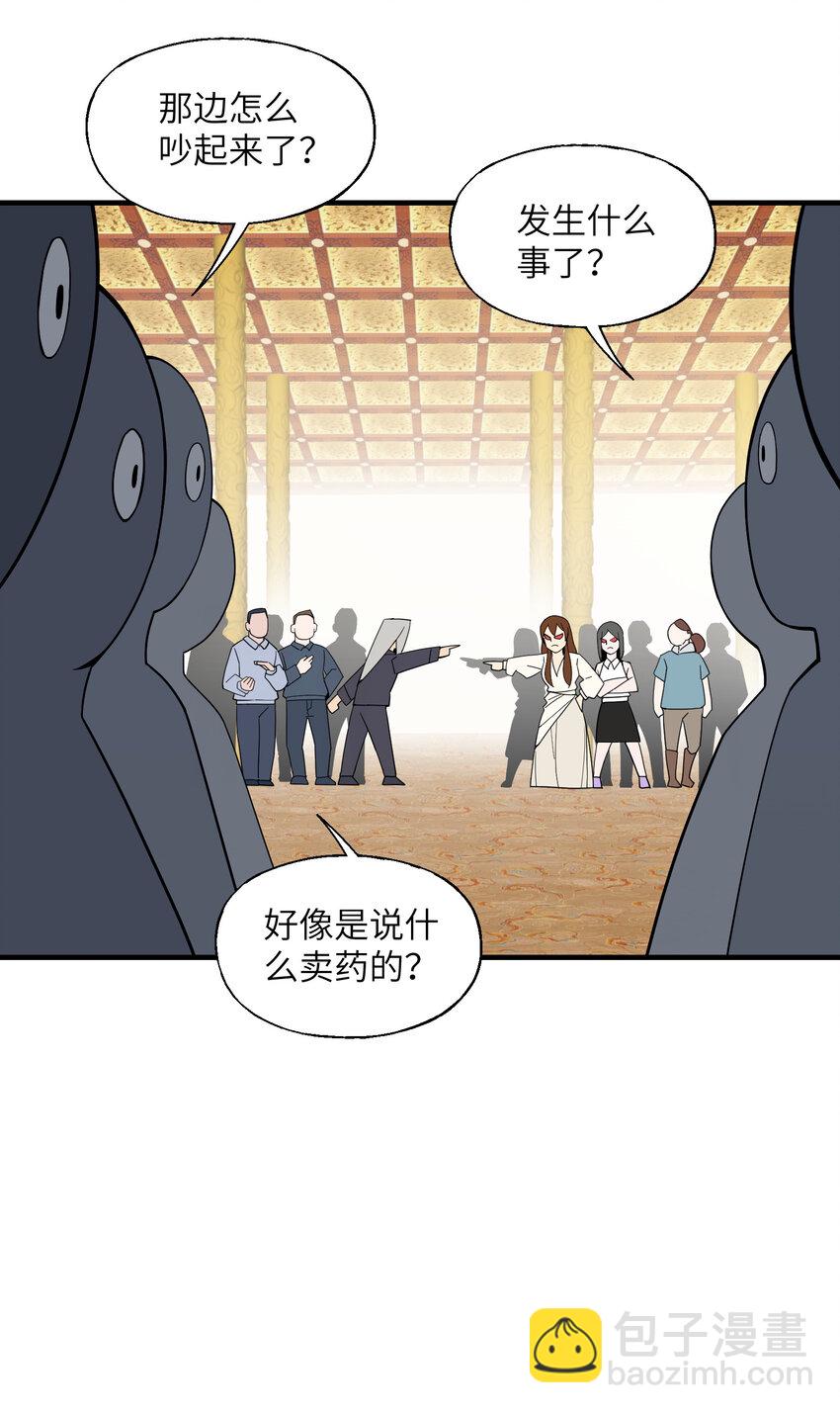 030 修仙&hellip;&hellip;修的就是一个怂！(1/2)-第31话