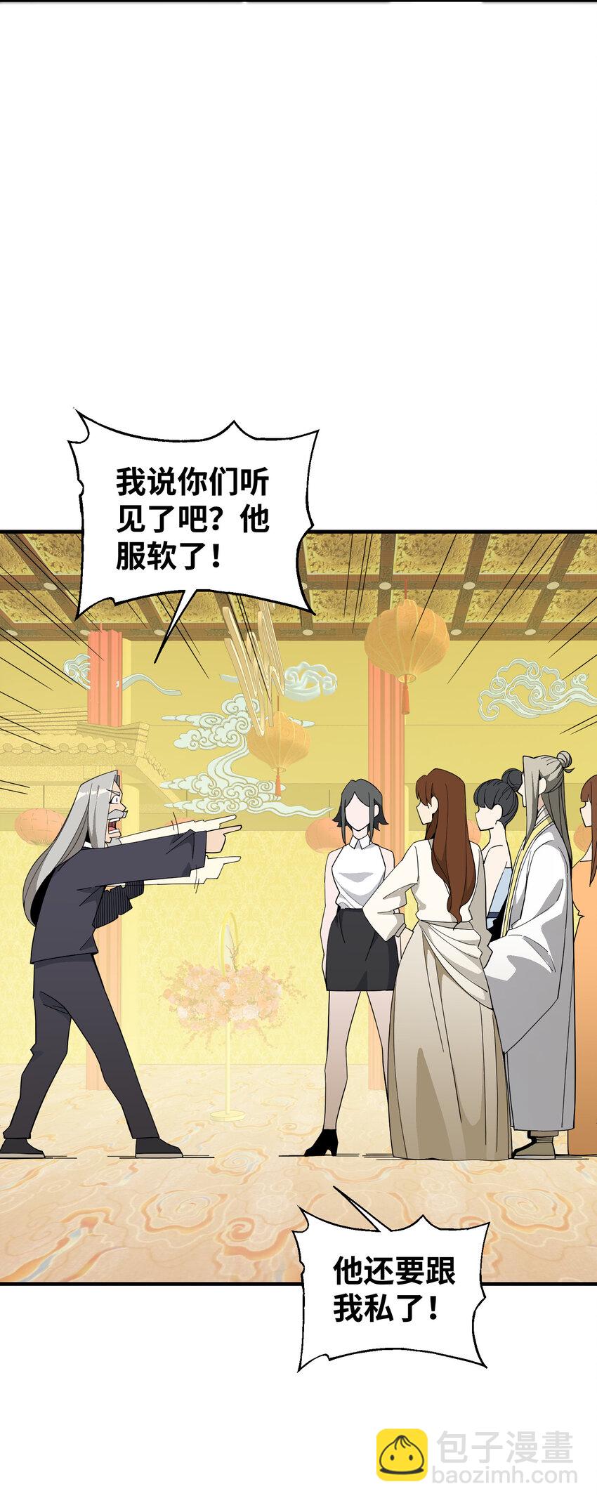 030 修仙&hellip;&hellip;修的就是一个怂！(1/2)-第31话