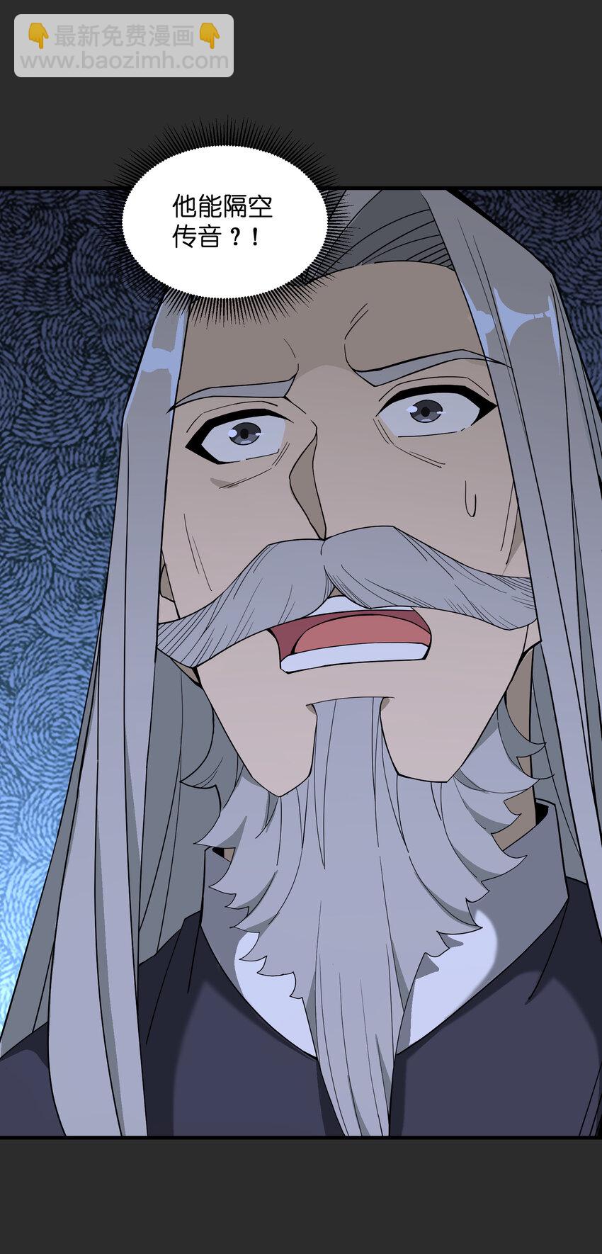 030 修仙&hellip;&hellip;修的就是一个怂！(1/2)-第31话