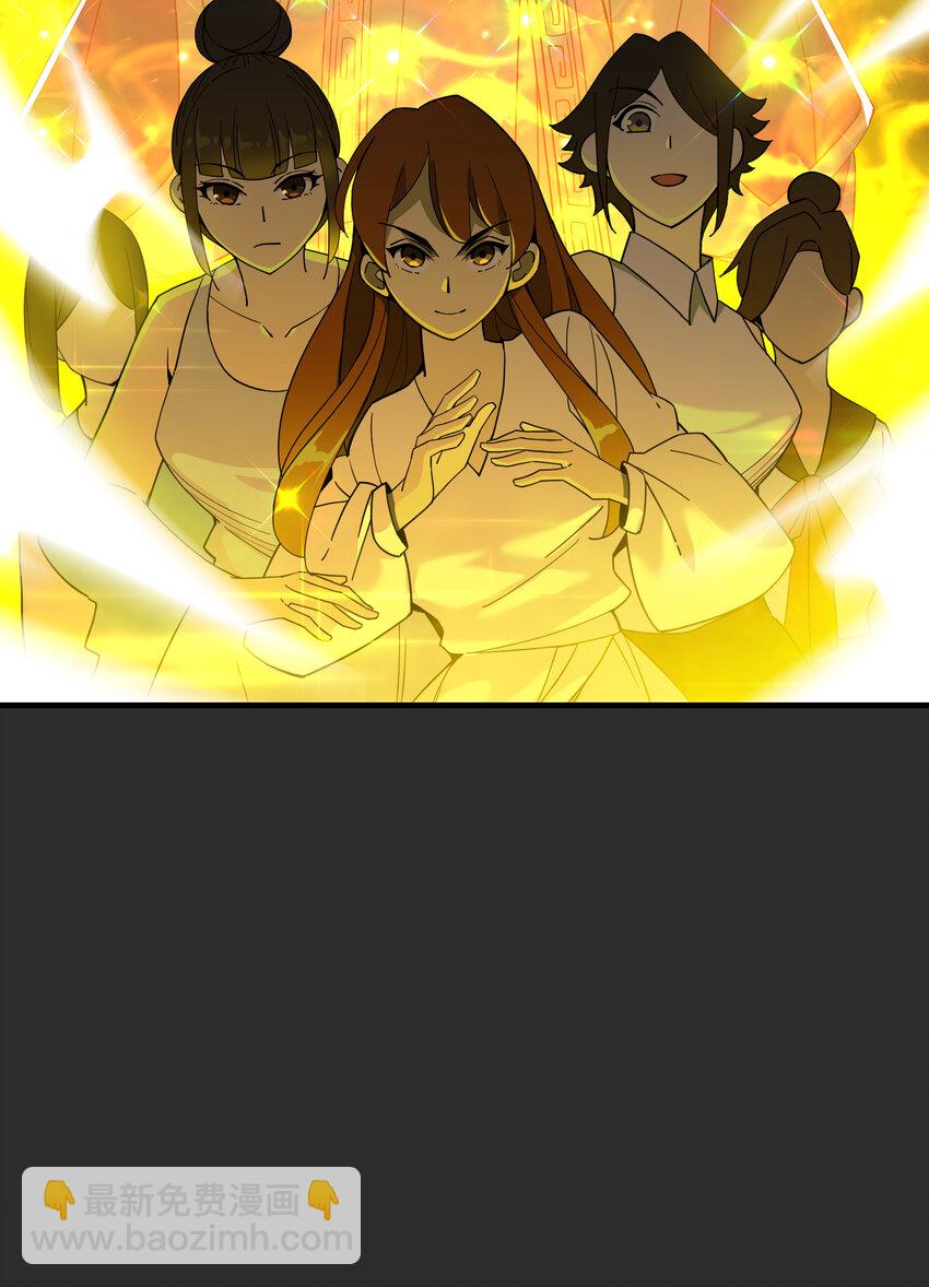 030 修仙&hellip;&hellip;修的就是一个怂！(1/2)-第31话