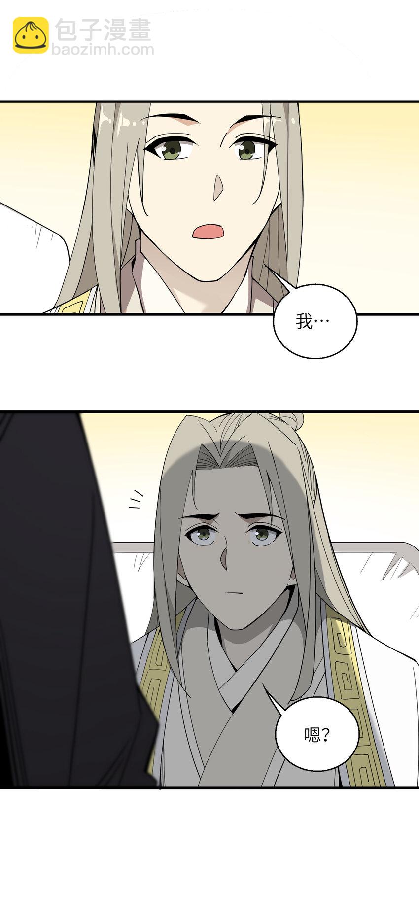 030 修仙&hellip;&hellip;修的就是一个怂！(1/2)-第31话